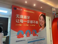 -柏乐口腔(南宁总院)
