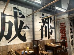 -牛签签串串香(IFS店)