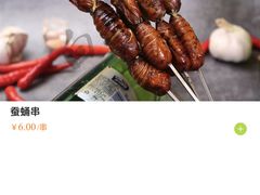 -白玉·朝鲜族烤串(深圳Kkone店)