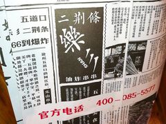 菜单-乐乐姐超级土豆(中关村5号店)