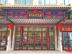 -王一品斋笔庄(总店)