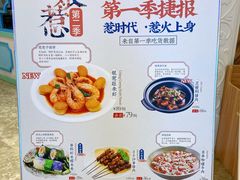-星怡会·新加坡新美食(江南环球港店)