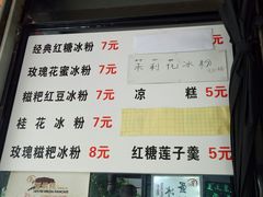 -贺记蛋烘糕(青羊第五分店)