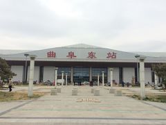 -曲阜东站