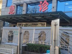 -北京市中关村医院