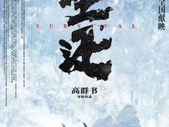 -万象影城(杭州万象城IMAX激光店)