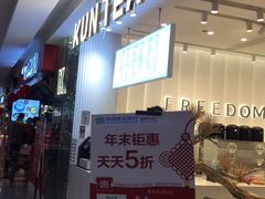-KUNCHA鲲茶·江西制茶(铜锣湾店)