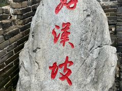 -慕田峪长城