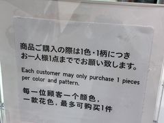 -优衣库(银座店)