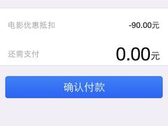 iphone_upload_pic-万达影城(廊坊万达广场激光IMAX店)
