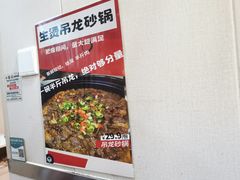 -兄弟砂锅(陆家巷店)