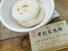 -老刘家泡馍·陕西老字号(钟楼广济街店)