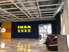 -宜家·瑞典风味餐厅(无锡店)