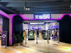 -杭州西湖银泰百货