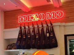 -Mezomd曼索蒂西班牙餐厅(广粤店)