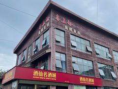 -开饭群岛