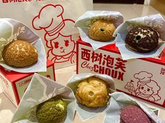 -西树泡芙(喜隆多店)