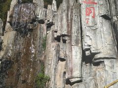 -西游洞风景区