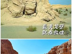 -敦煌雅丹国家地质公园
