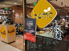 -Home Thai·泰谣(王府井apm店)