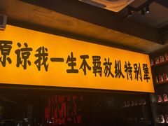 -李犟大爆鳝面·手工蟹黄包(湖滨西湖店)