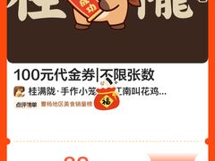 -桂满陇·手作小笼包&江南叫花鸡(中山公园店)