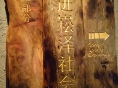 -上海崧泽遗址博物馆