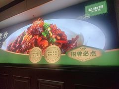 -老东营·东营菜(西四路店)