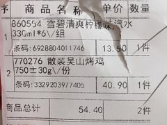 -世纪联华超市(江城店)