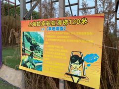 -上海杨姆庄园
