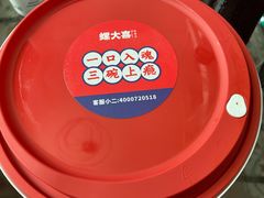 -螺大喜螺蛳粉(华业东方玫瑰店)