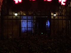 -开心酒吧(成都道店)