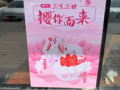 -丹香(青岛南京路店)