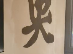 -一烧一烤•锦州烧烤(KTV包房·长江街店)