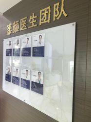 点击看大图 -上海漾颜医疗美容