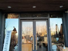 -峪谷倉烘焙 Valley Barn Bakery