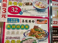 -荔银肠粉·非遗手藝(夫子庙店)