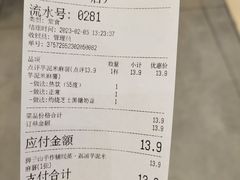 账单-君之狮子山·轻糖烘焙(松江印象城店)