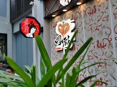 -茶颜悦色(花园道店)