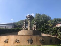 -镇江博物馆