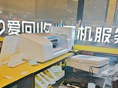 -爱回收·手机维修回收(上海森兰花园城店)