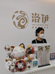 -洛伊科技抗衰护肤中心