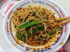 -二娃邓板凳面(解放碑店)