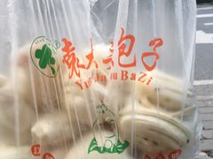 -袁大头包子(光华路店)