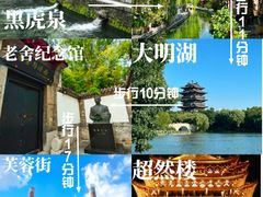 -趵突泉景区