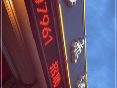 -梅飞酒家(桑园路店)
