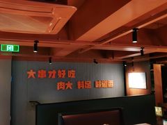 大堂-雪熊精酿·哈尔滨烧烤酒馆(非遗大串店)