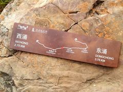 -西涌国际滨海旅游区