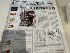 -何九海南茶店(鬼仔巷店)