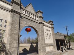 -镇北堡西部影城